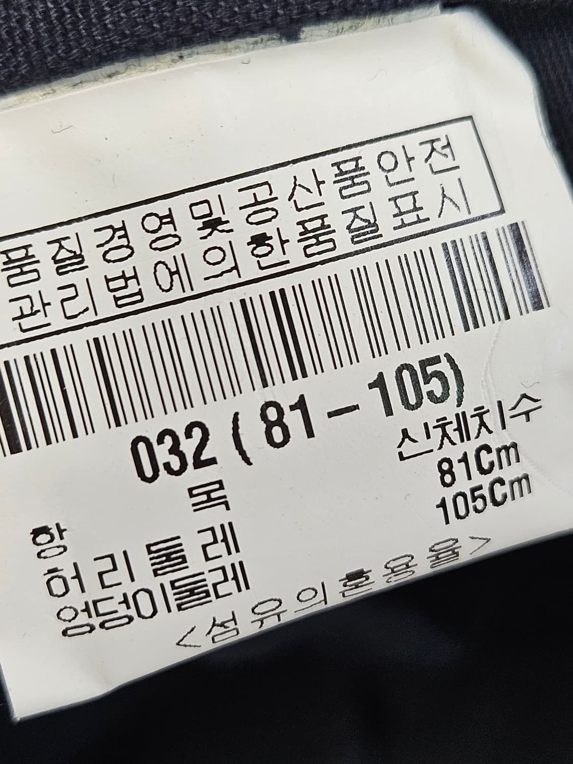 띠어리 Theory 코튼 린넨 슬랙스 바지 팬츠 정장 32 (매장 정품) 상품이미지3