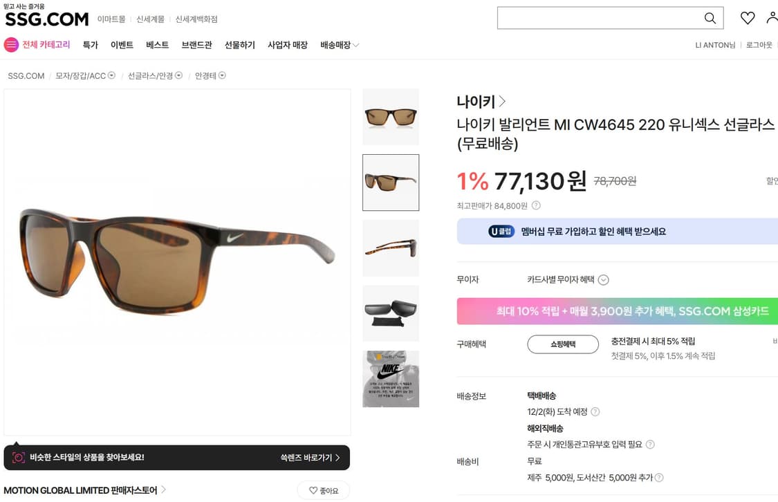 나이키 발리언트 MI CW4645 220 유니섹스 선글라스 상품이미지9