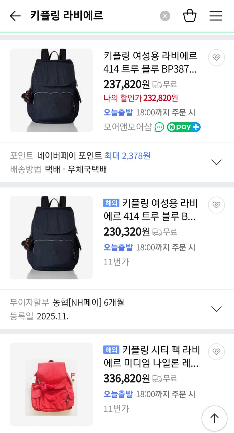 키플링 라비에르 블랙 백팩 상품이미지8