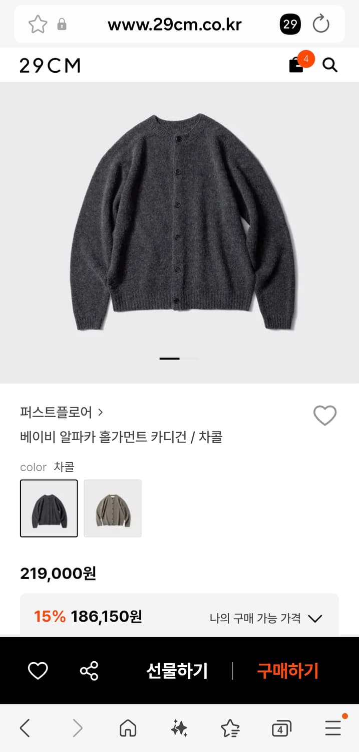 퍼스트플로어 베이비 알파카 홀가먼트 가디건 상품이미지4