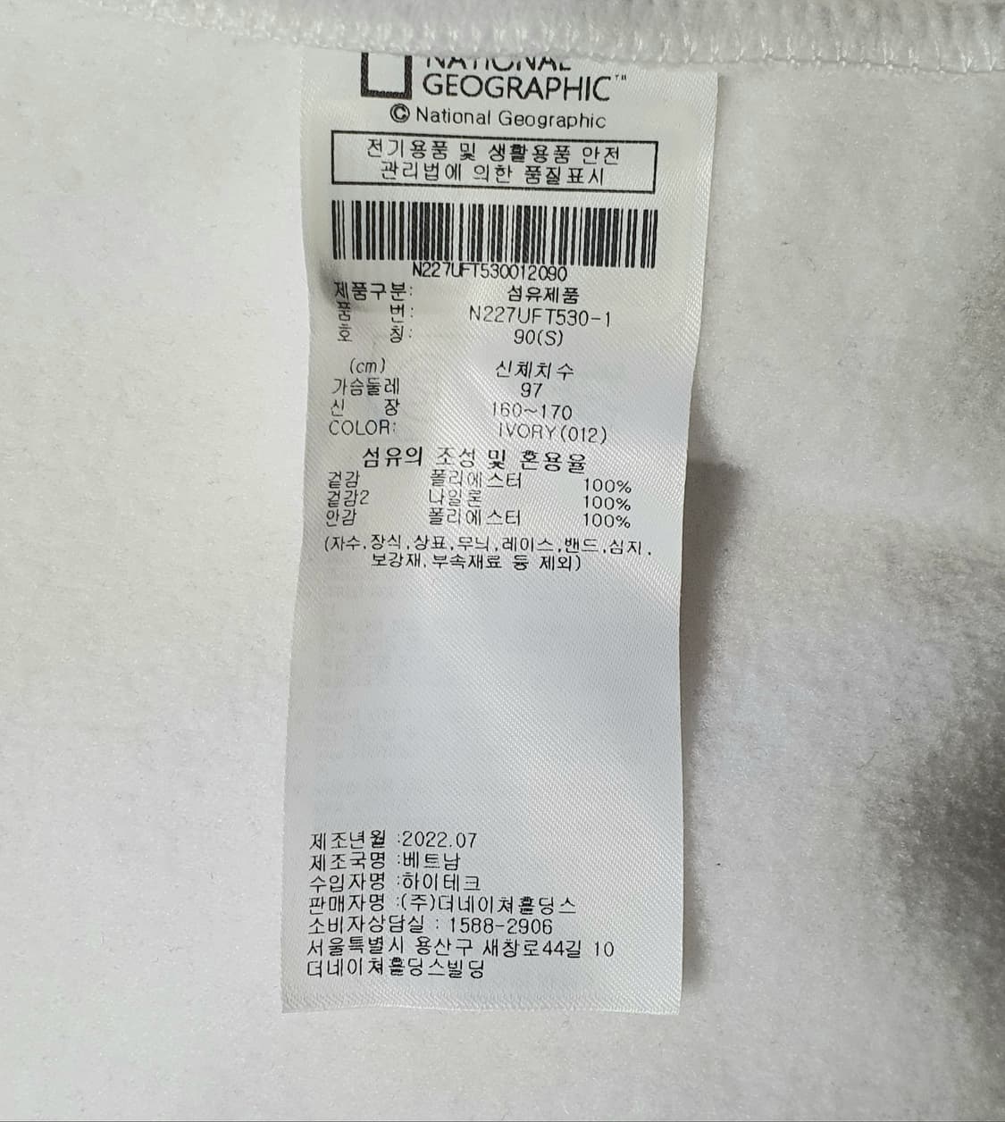 내셔널지오그래픽 플리스 자켓 90 상품이미지4