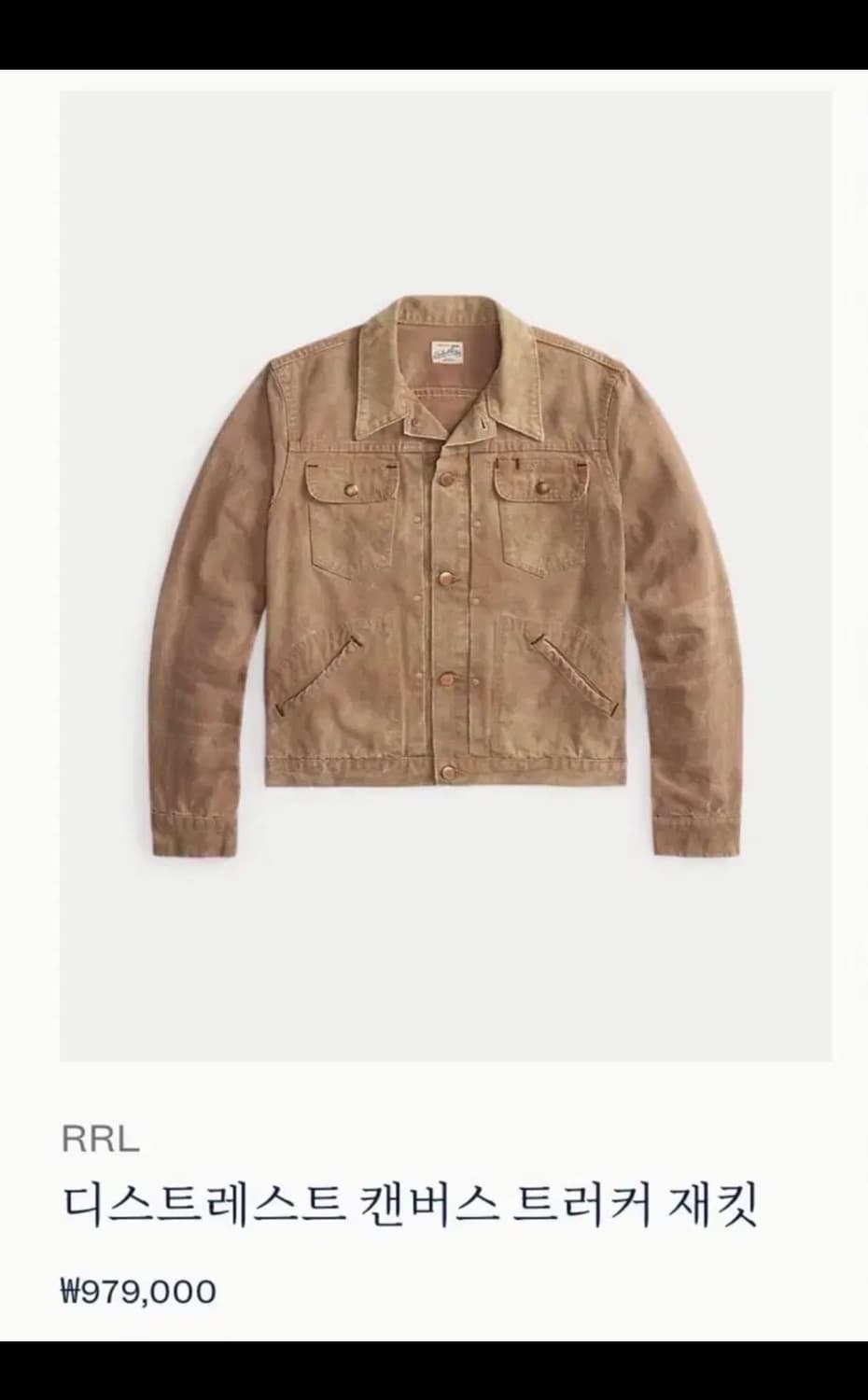 RRL 캔버스 트러커 자켓 S 사이즈 상품이미지1