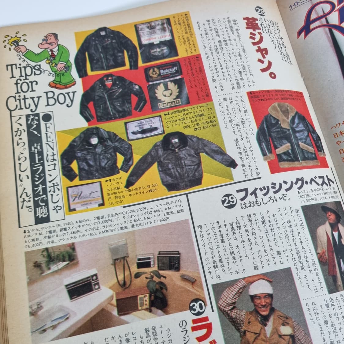 뽀빠이 78년 11월호 빈티지 잡지 상품이미지4