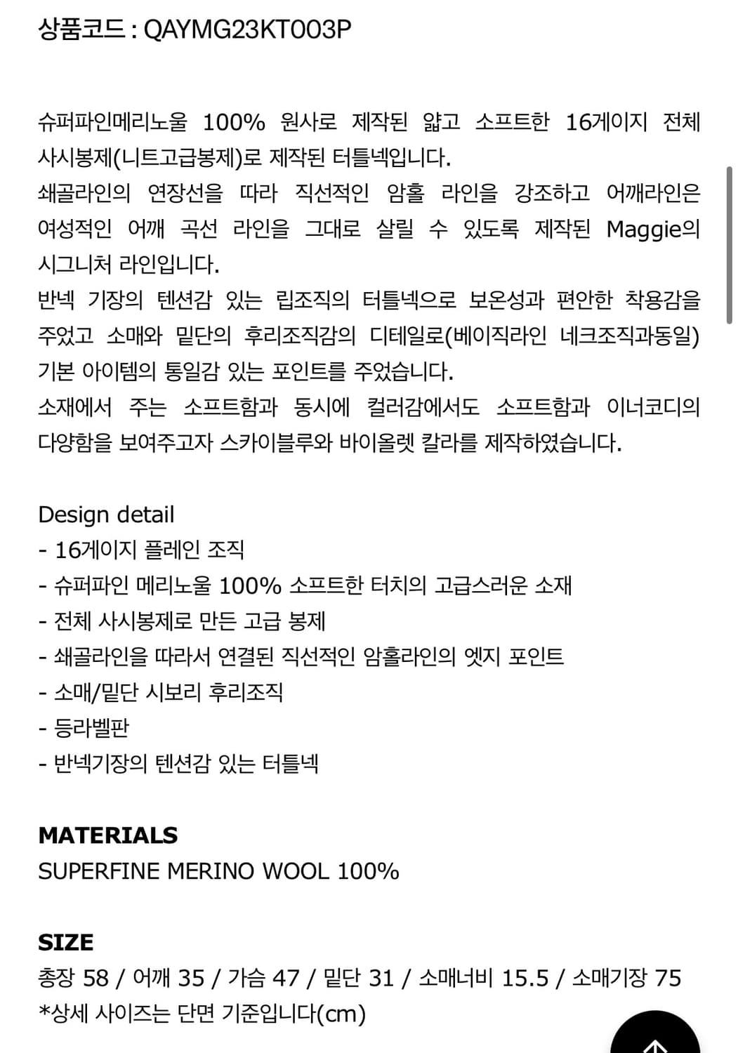 maggie 터틀넥니트 상품이미지5