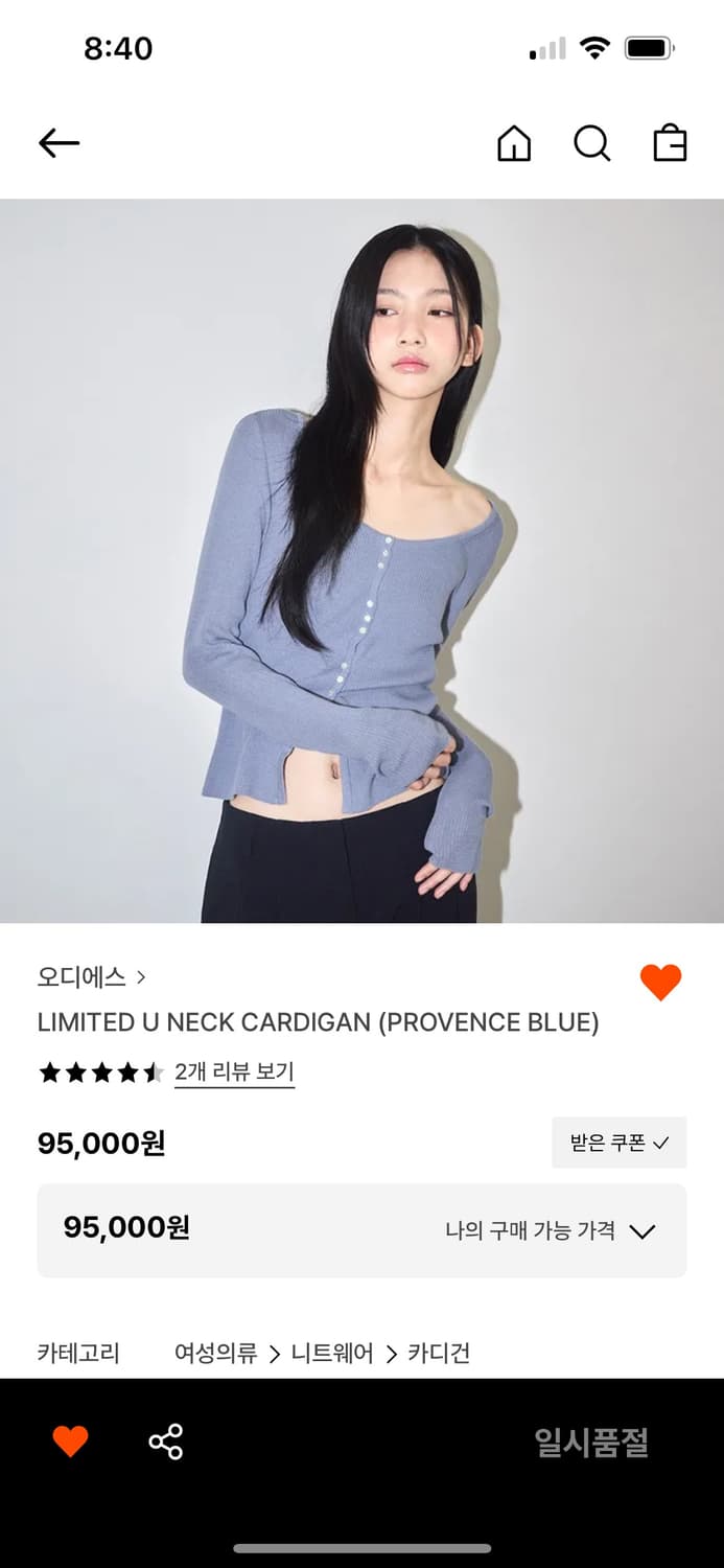 딥 유넥 가디건 탑 상품이미지2