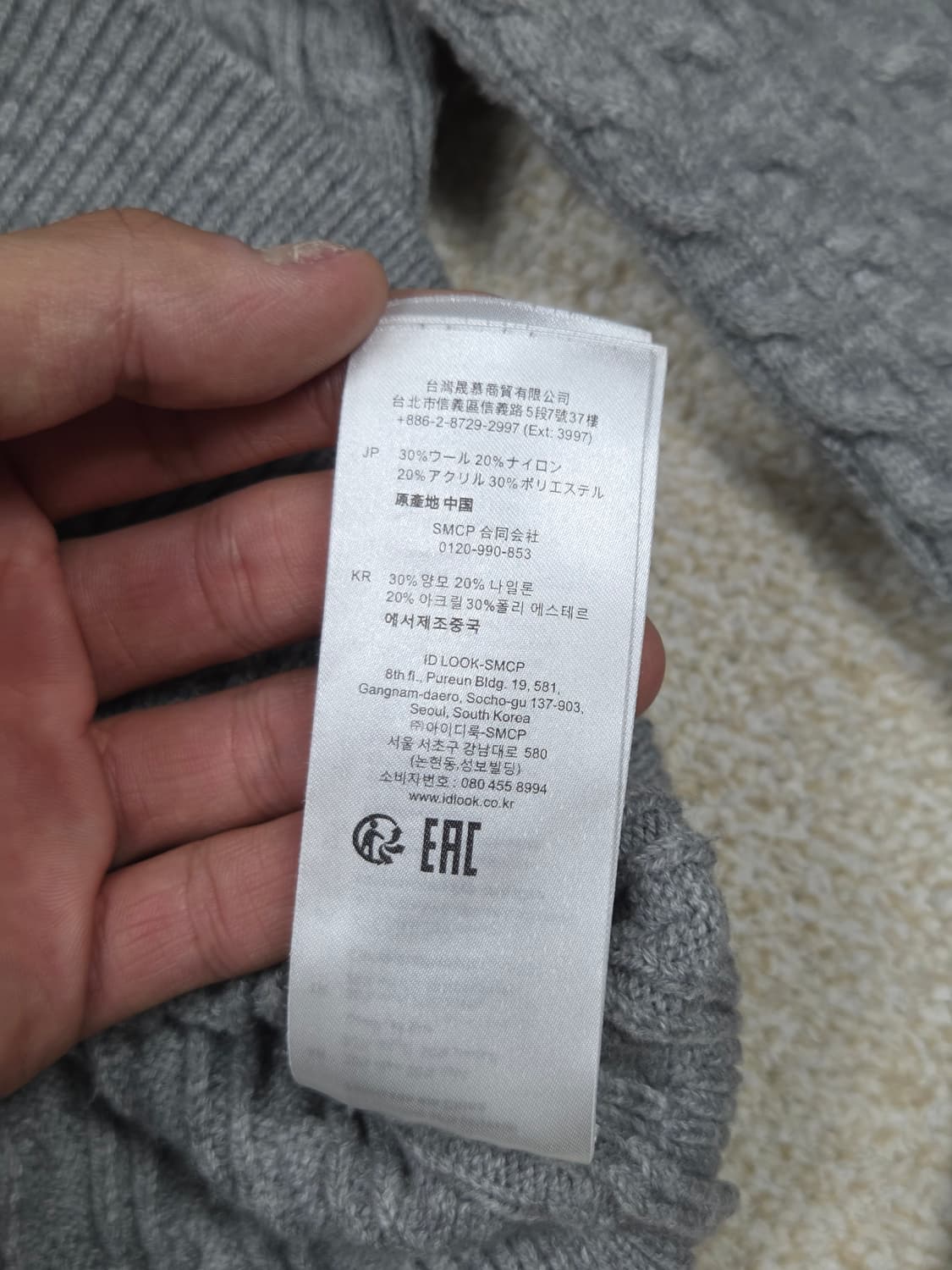 [산드로] 배색 케이블 꽈배기 니트 가디건 | A00268 상품이미지5