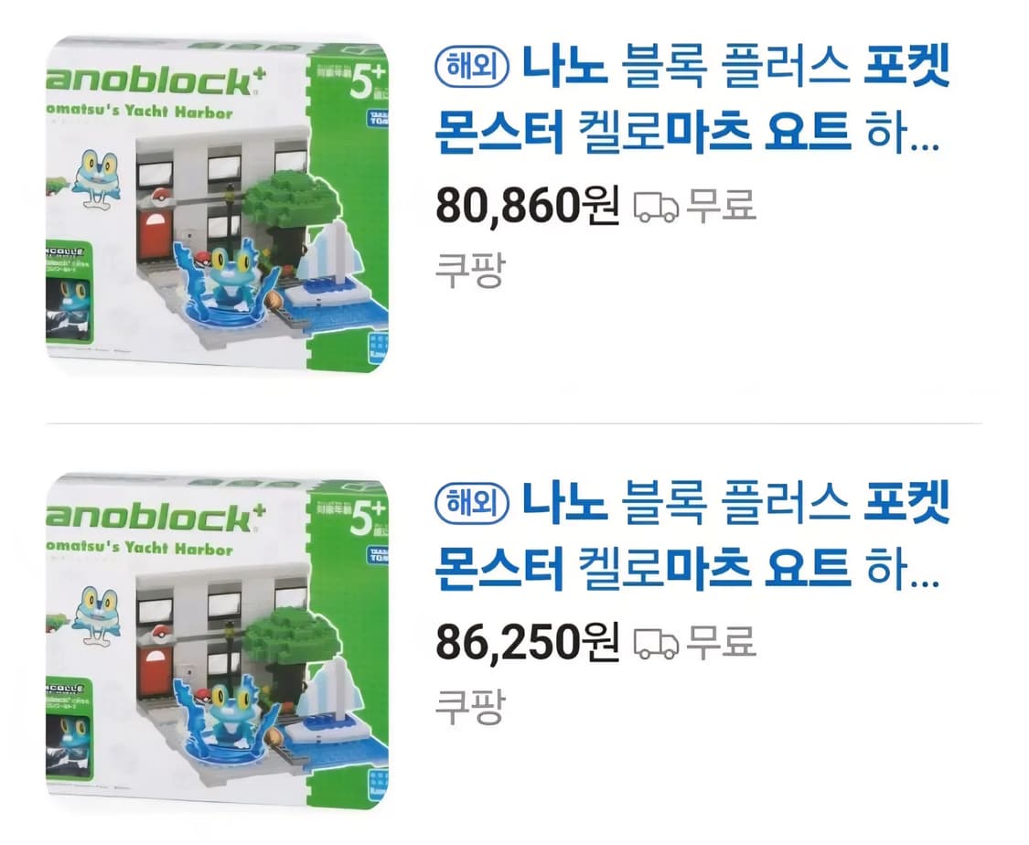 일본 포켓몬스터센터에서구입한정품 "켈로츠 요트선착장"미개봉 상품이미지10