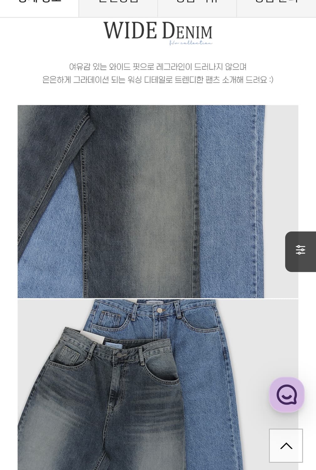 174 쇼핑몰 워싱 와이드 데님 팬츠 상품이미지6