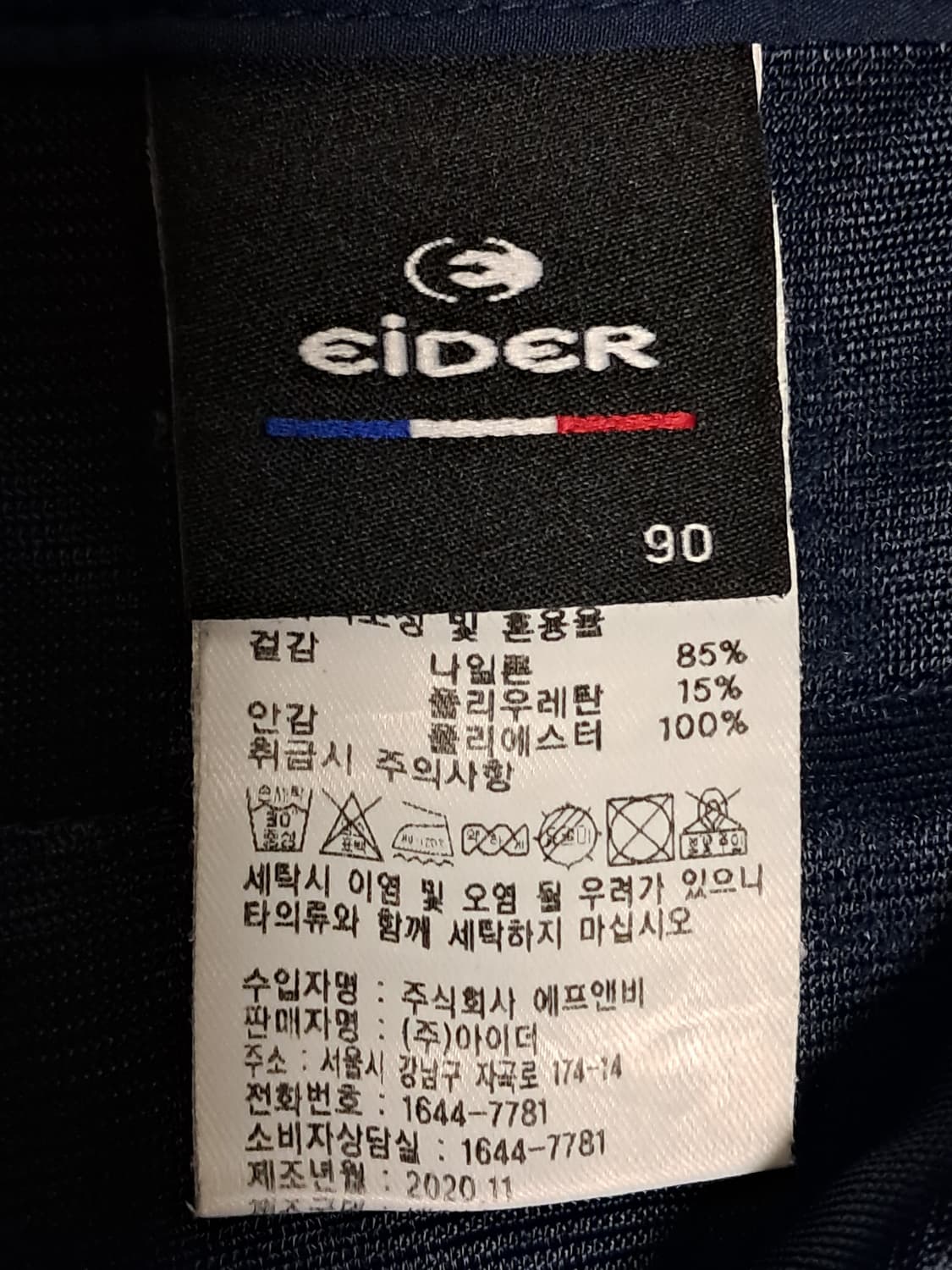 아이더 봄여름 바지 90 상품이미지9