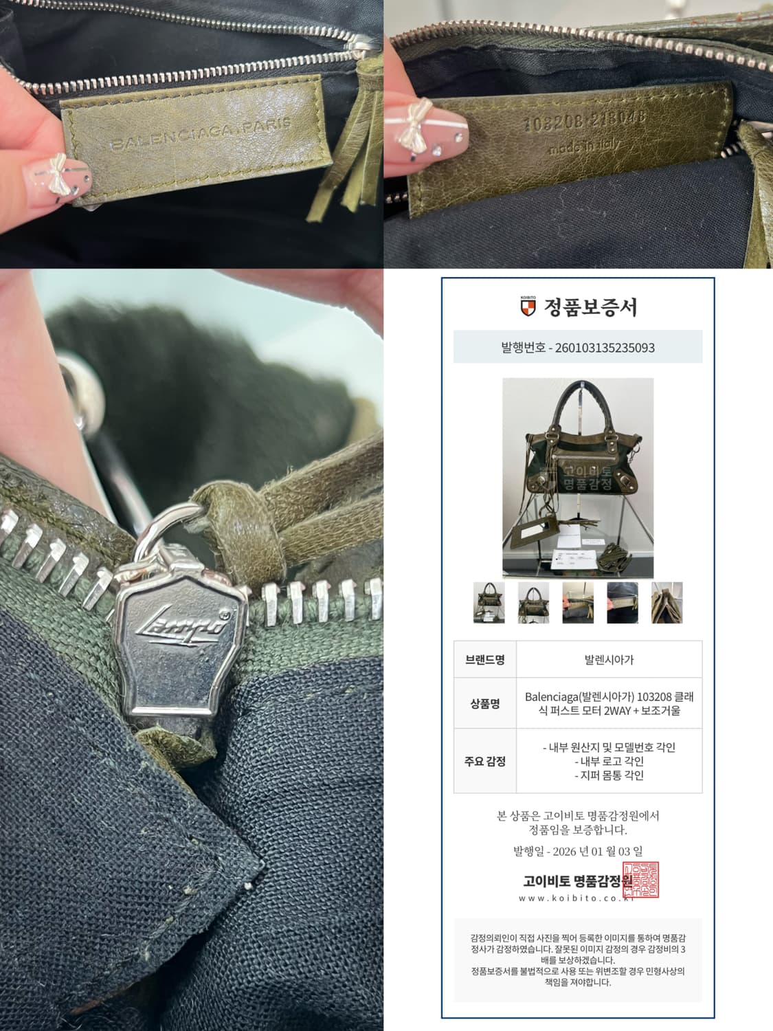 발렌시아가 모터백 포니헤어 상품이미지10