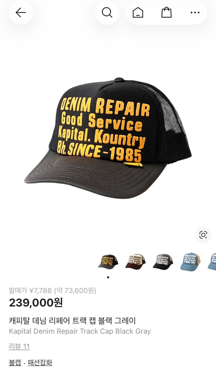 캐피탈 데님 리페어 트랙캡 블랙 상품이미지1
