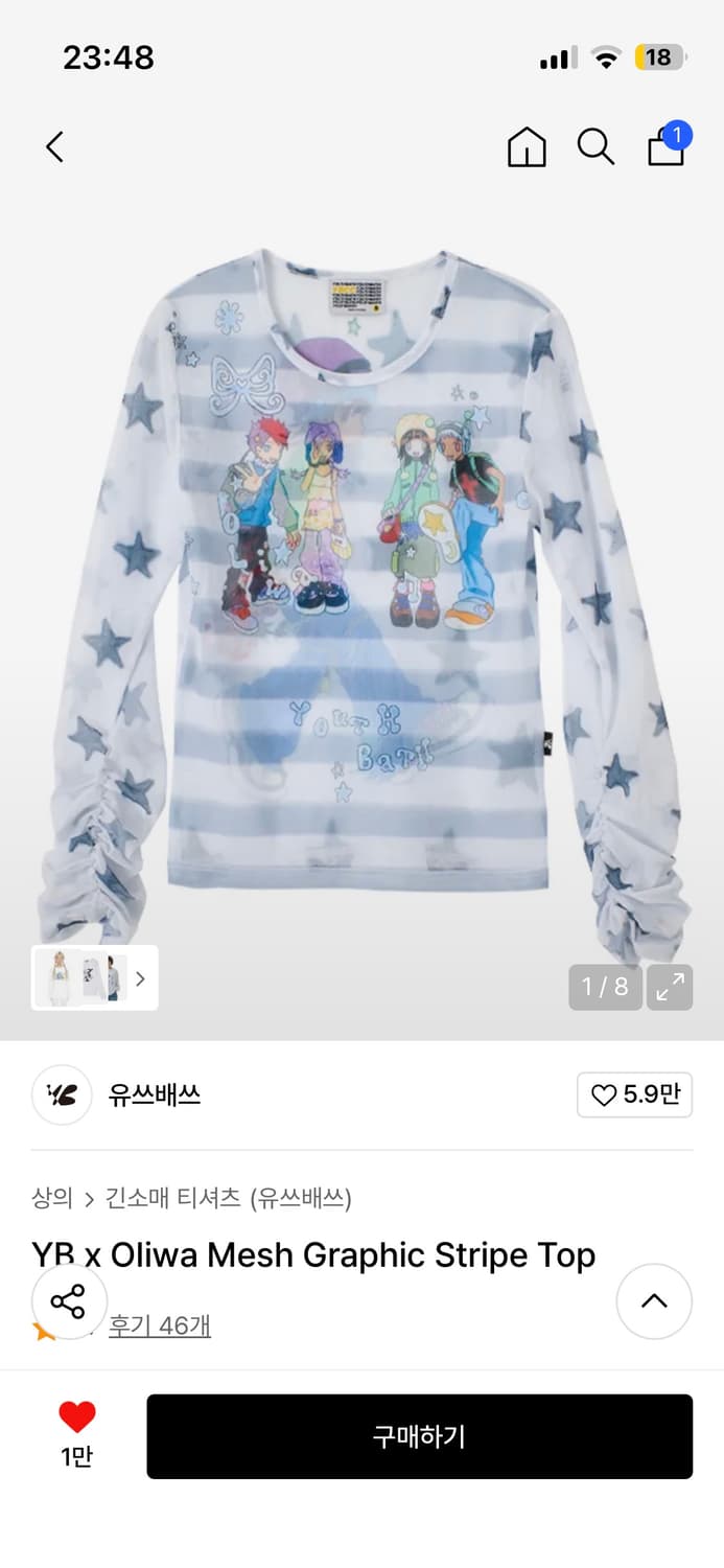 유쓰배쓰 메쉬 그래픽 스트라이프 탑 상품이미지1