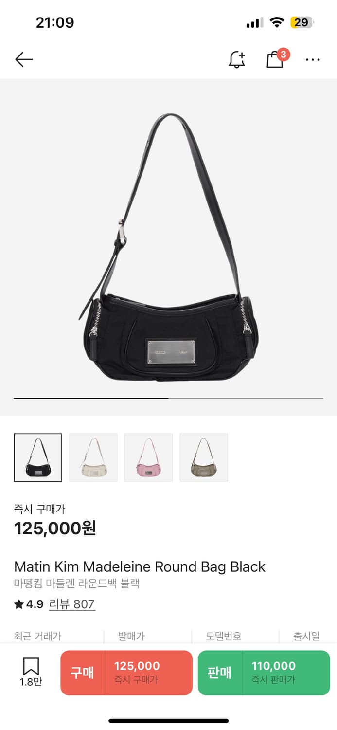 마뗑킴 마들렌 라운드백 블랙 숄더백 상품이미지9