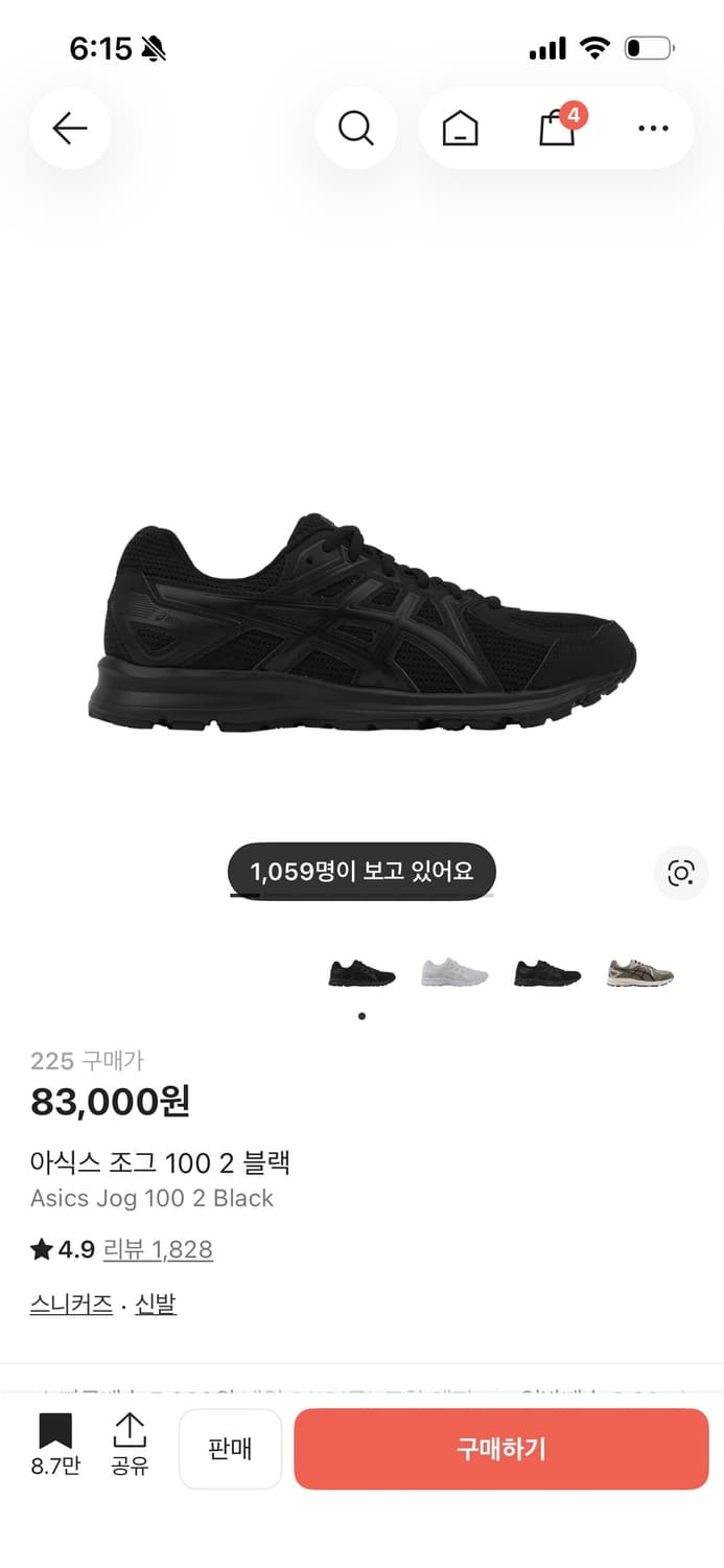 아식스 조그 100 2 블랙 상품이미지1