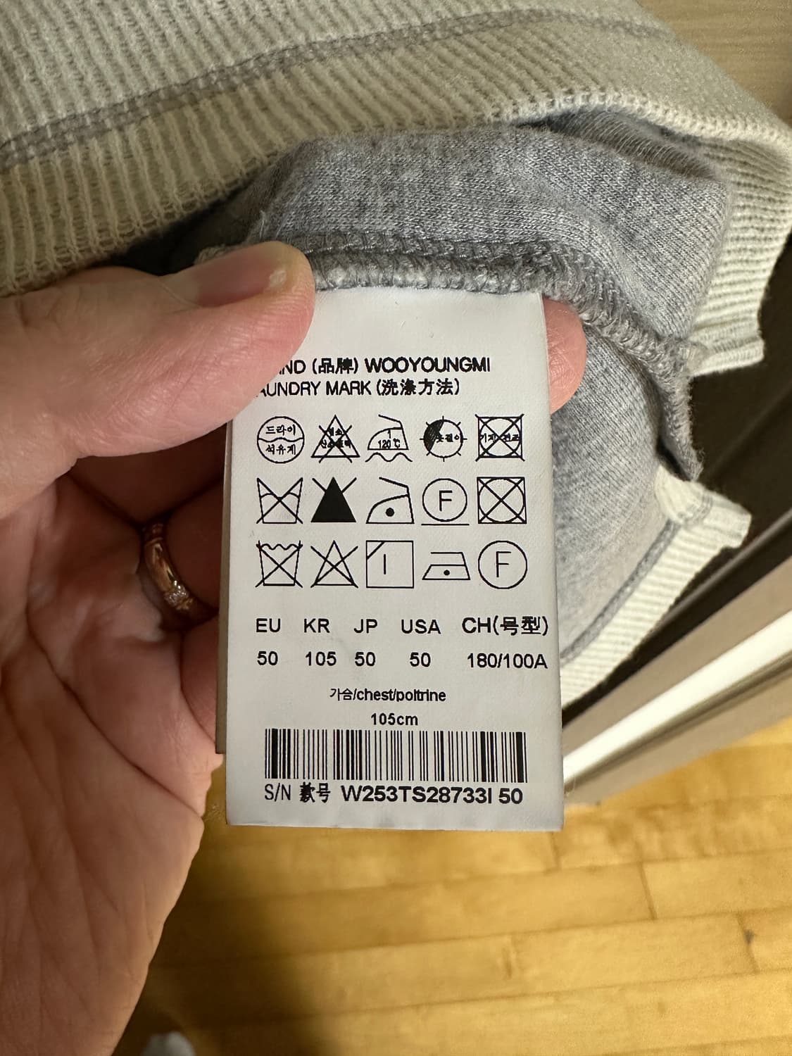 [50]우영미 25FW 아이보리 니트 스웨트셔츠 상품이미지6