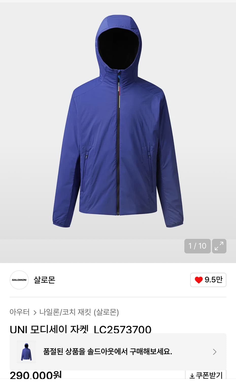 살로몬 모디세이 자켓 2xl 상품이미지1