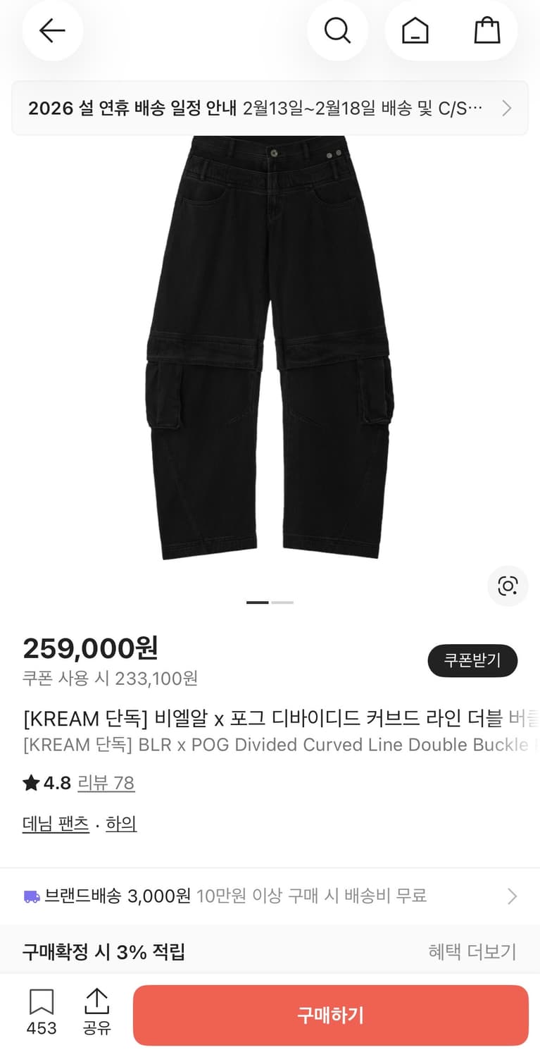 Blr x Pog service 디바이디드 커브드라인 팬츠 상품이미지1