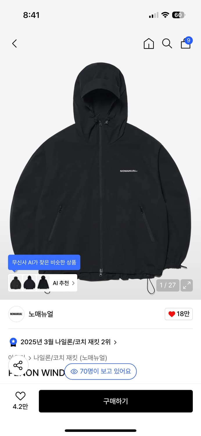 노매뉴얼 바람막이 상품이미지4