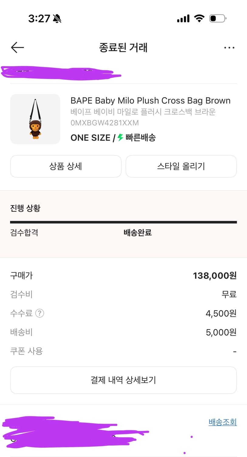 Bape 크로스백 상품이미지2