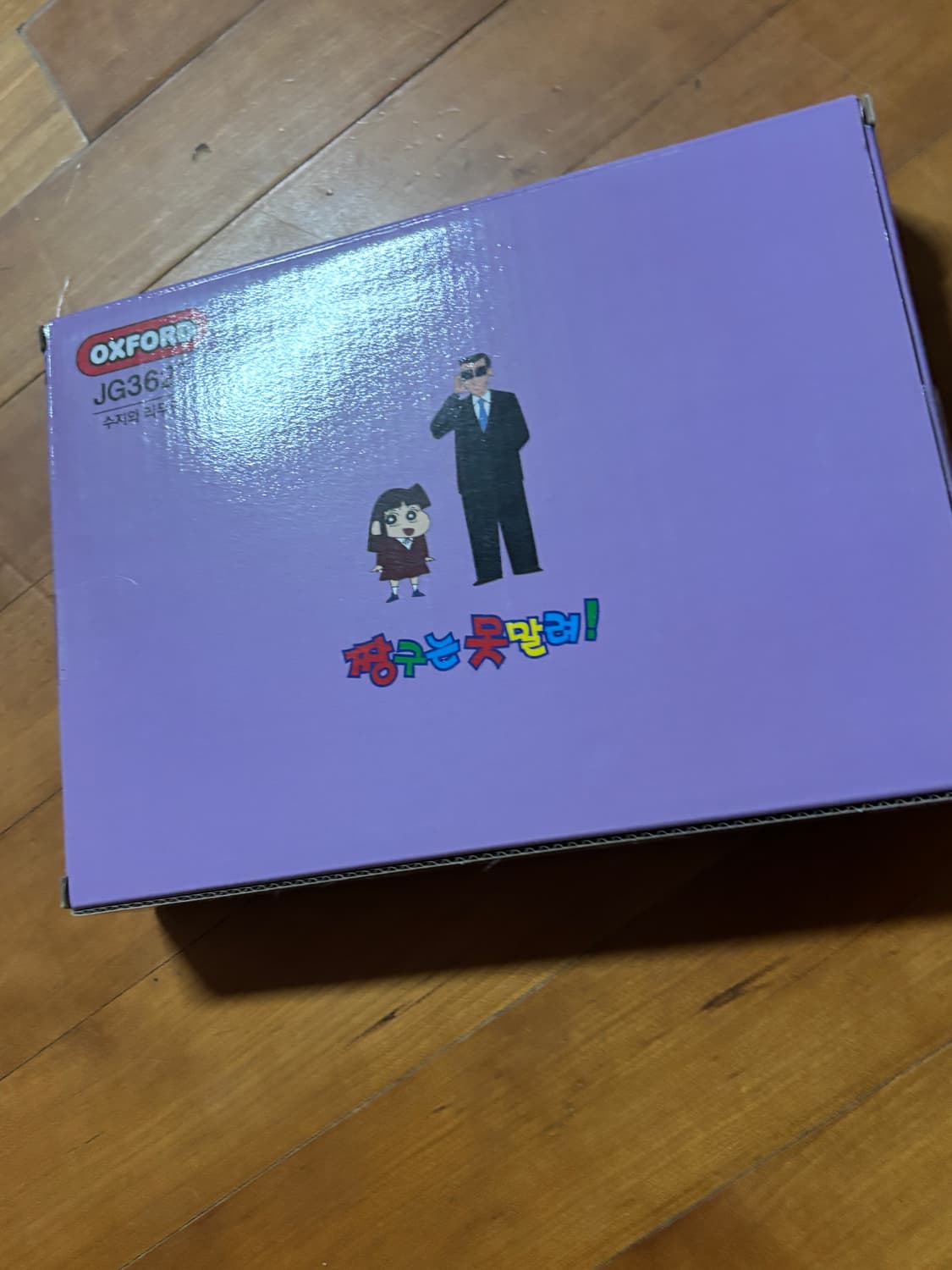미개봉) 짱구는 못말려 수지와 리무진 피규어 인테리어 소품 세트 상품이미지5