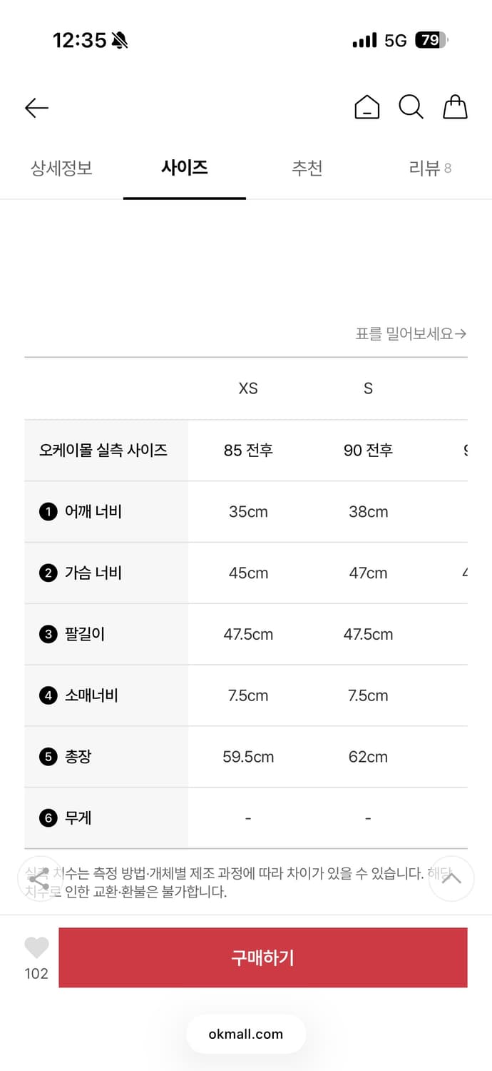 꼼데가르송 플레이 블렉와펜 가디건 베이지 XS (새상품) 상품이미지4
