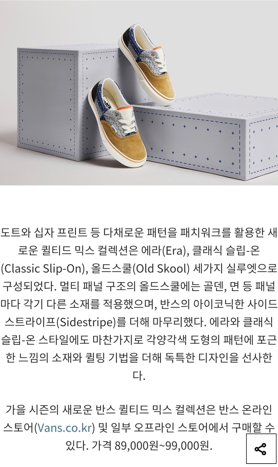 VANS 반스 스니커즈 퀼티드 반다나 275mm 상품이미지2