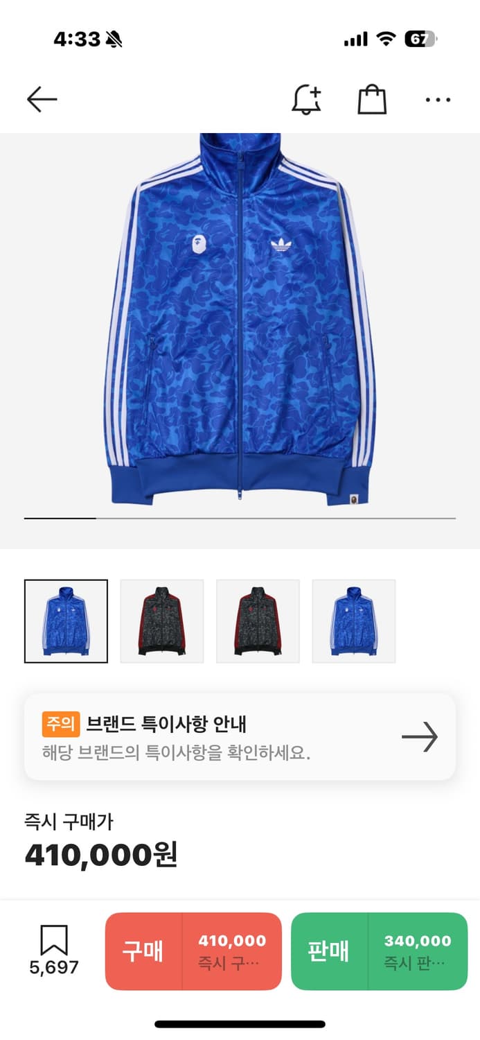 아디다스베이프 콜라보 져지 XL 상품이미지1