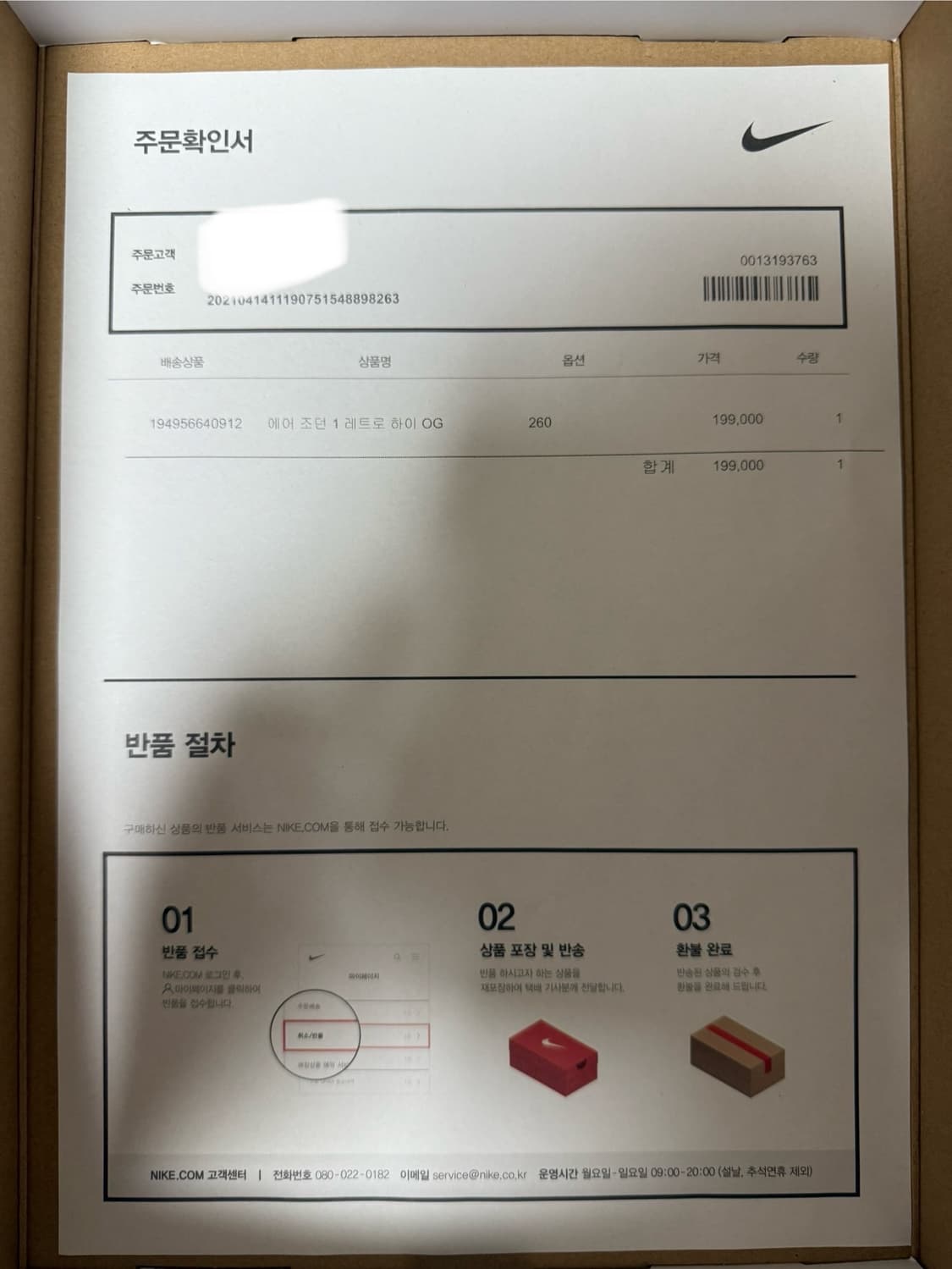 260) 조던 1 하이 OG 하이퍼로얄 상품이미지10