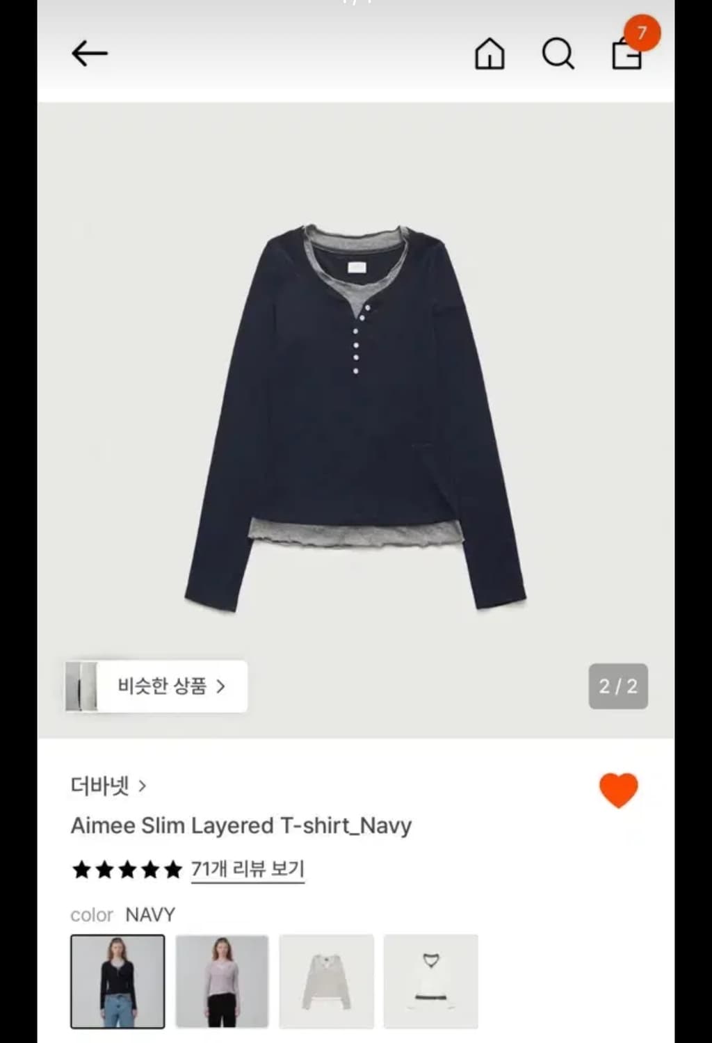 더바넷 Aimee 슬림 레이어드 티셔츠 네이비 상품이미지1