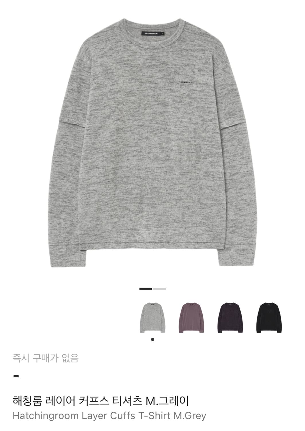 해칭룸 레이어 커프스 티 4 상품이미지1