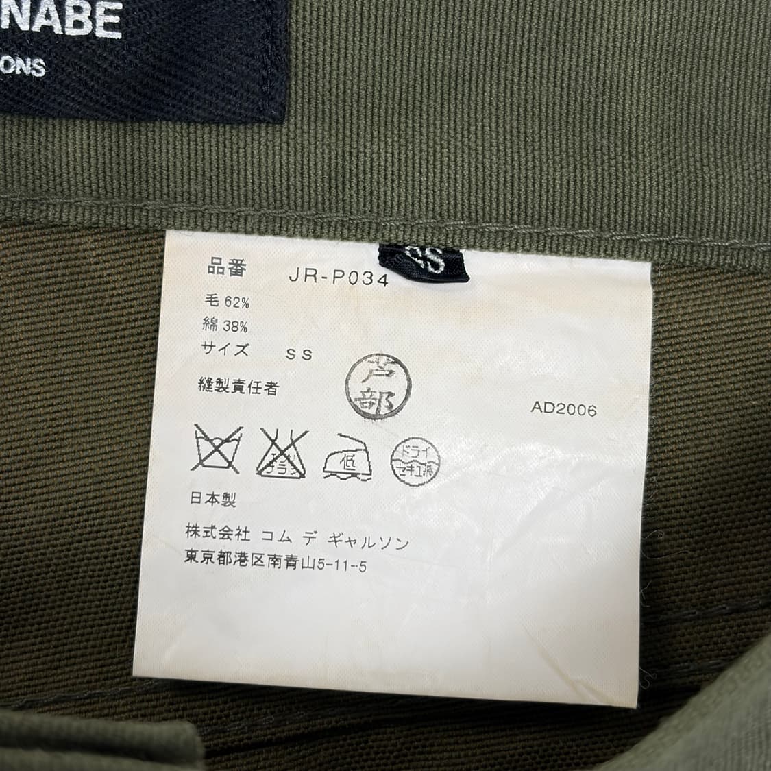 꼼데가르송 패턴 바지 팬츠 상품이미지3