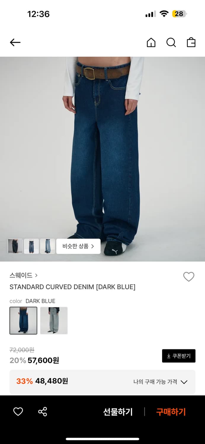스웨이드 STANDARD CURVED DENIM DARK BLUE 상품이미지7