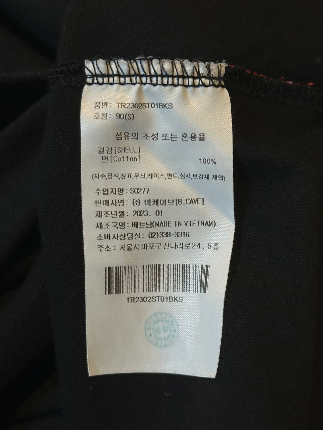 트레셔 스케이트보드 메거진 로고 반팔 티셔츠 블랙 상품이미지6