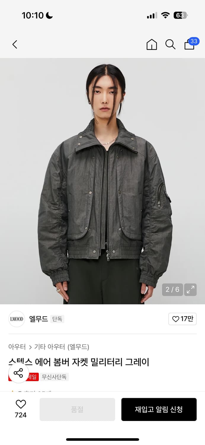 엘무드 스텔스 에어 봄버 자켓 밀리터리 그레이 M(46) 상품이미지2