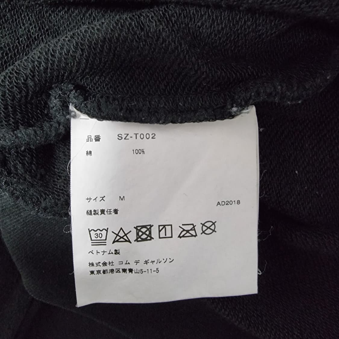 꼼데가르송 CDG 스웻 맨투맨 95 상품이미지4