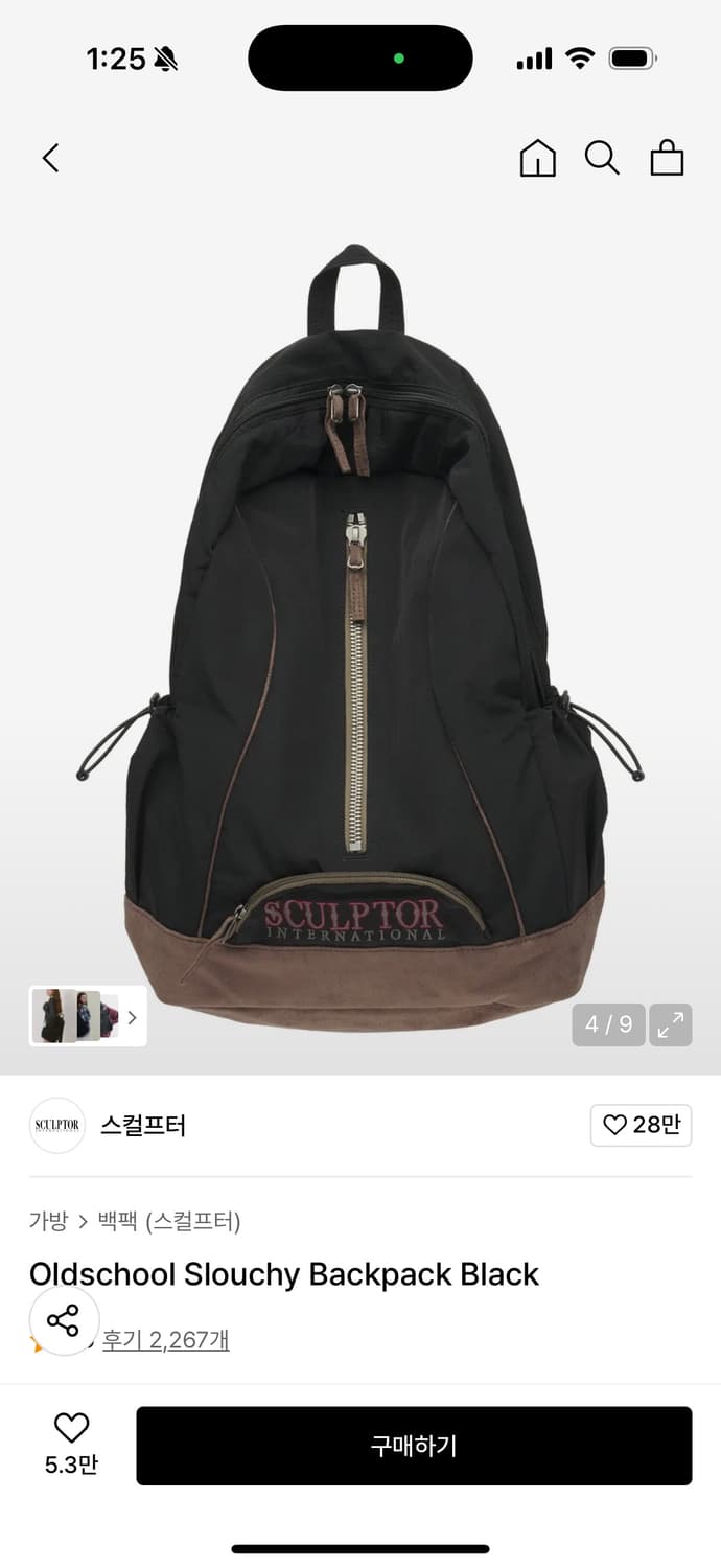 스컬프터 Oldschool Slouchy Backpack Black 상품이미지1