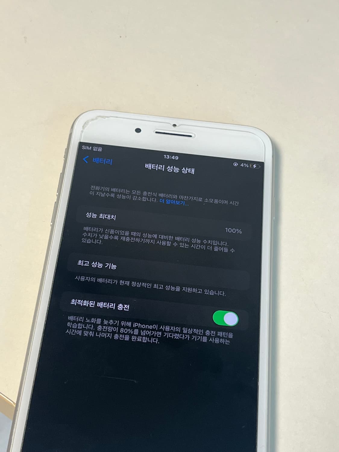 아이폰 8+ 256기가 상품이미지4