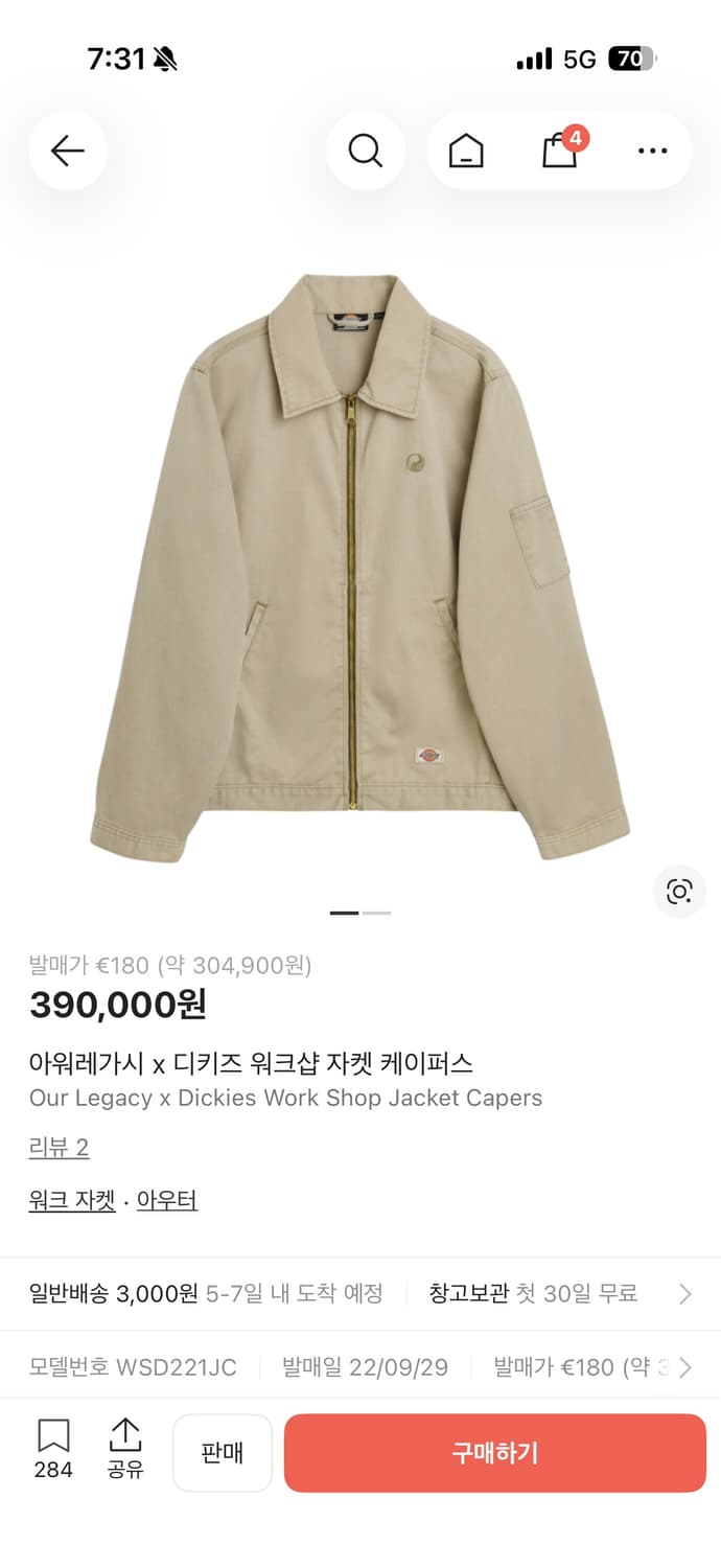 아워레가시 디키즈 워크샵 자켓, 팬츠 셋업 XL , 31 상품이미지1