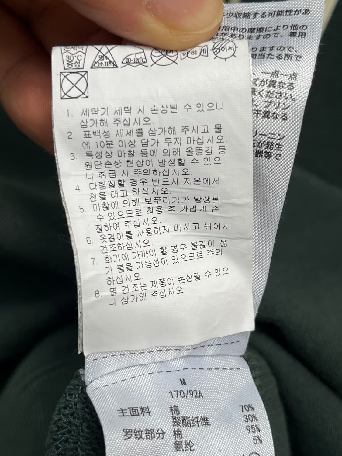 Champion 그린 뉴저지 스웻셔츠 M 상품이미지7