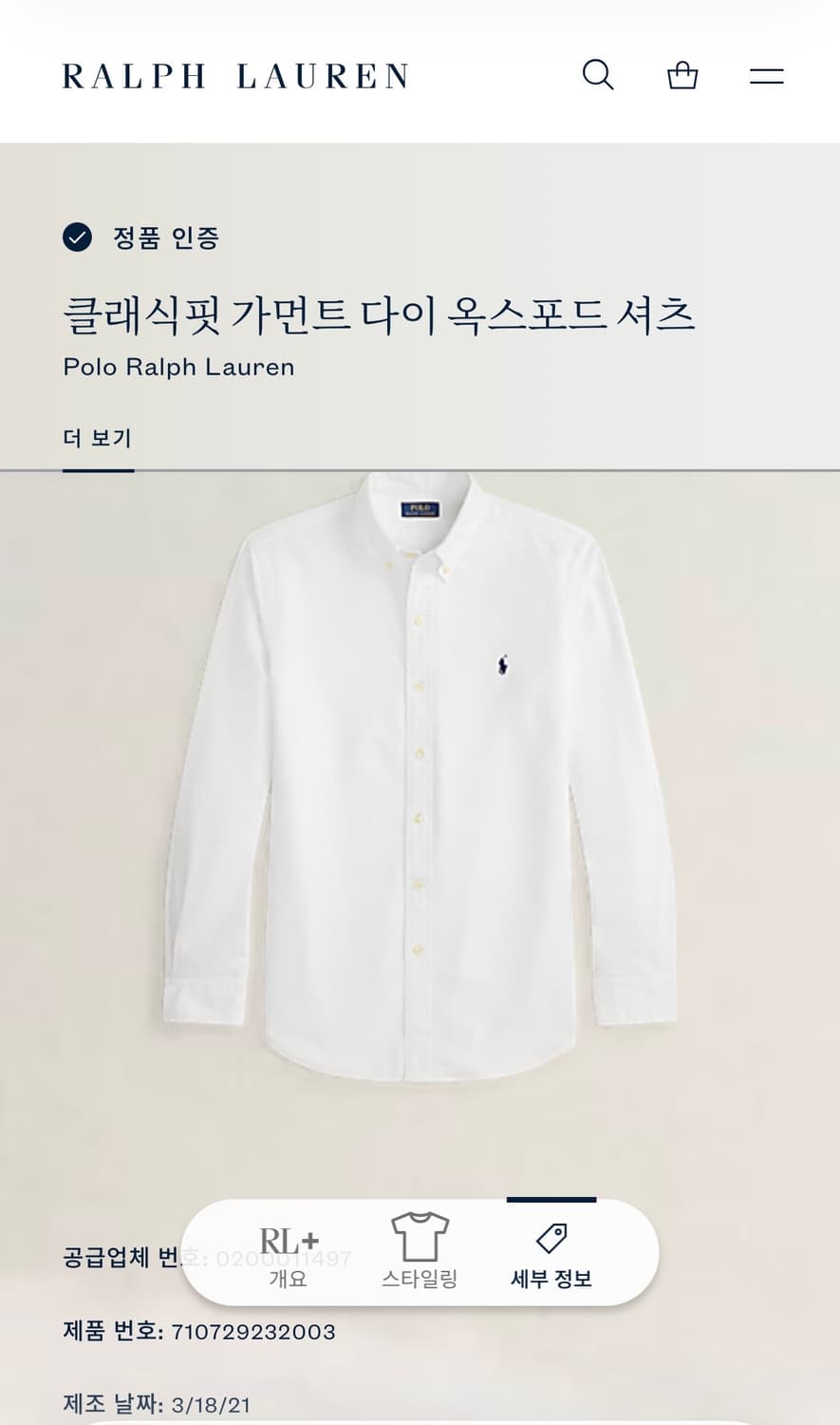 (XS)폴로 랄프로렌 버튼다운 셔츠(화이트) 상품이미지3