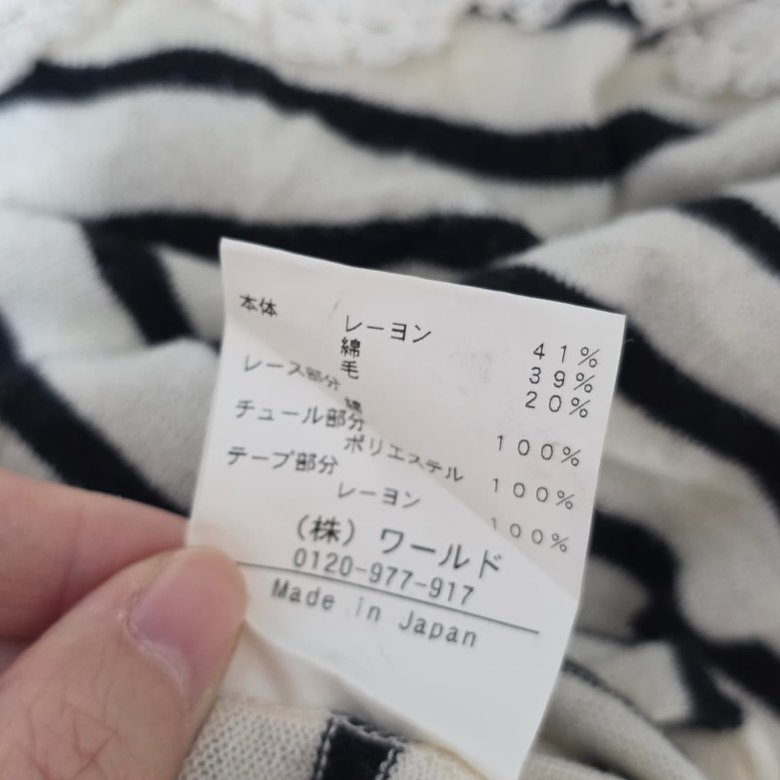 모리걸로리타st 레이스 스트라이프 퍼프 니트블라우스 상품이미지5