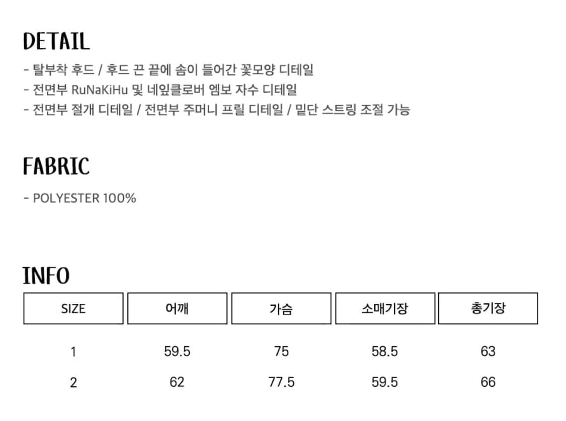 새상품🤍루나키후) 럭키 플라워 프릴 바람막이 1사이즈 상품이미지4