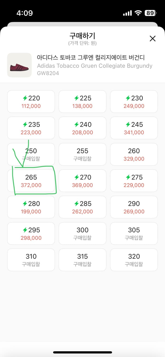 아디다스 토바코 그루엔 컬리지에이트 버건디_265 상품이미지2