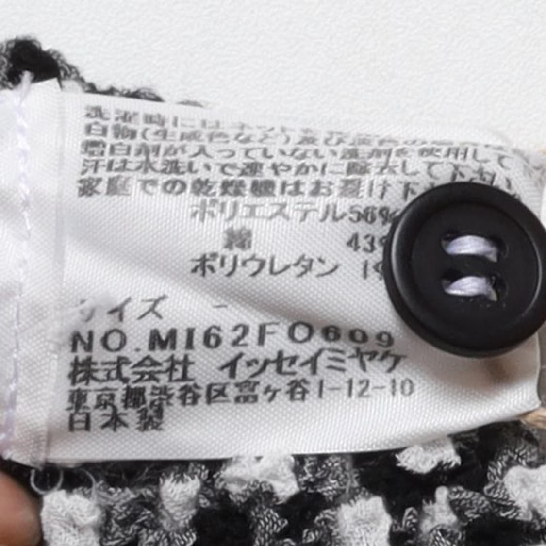 Issey Miyake Me Pattern Jacket 
 상품이미지8