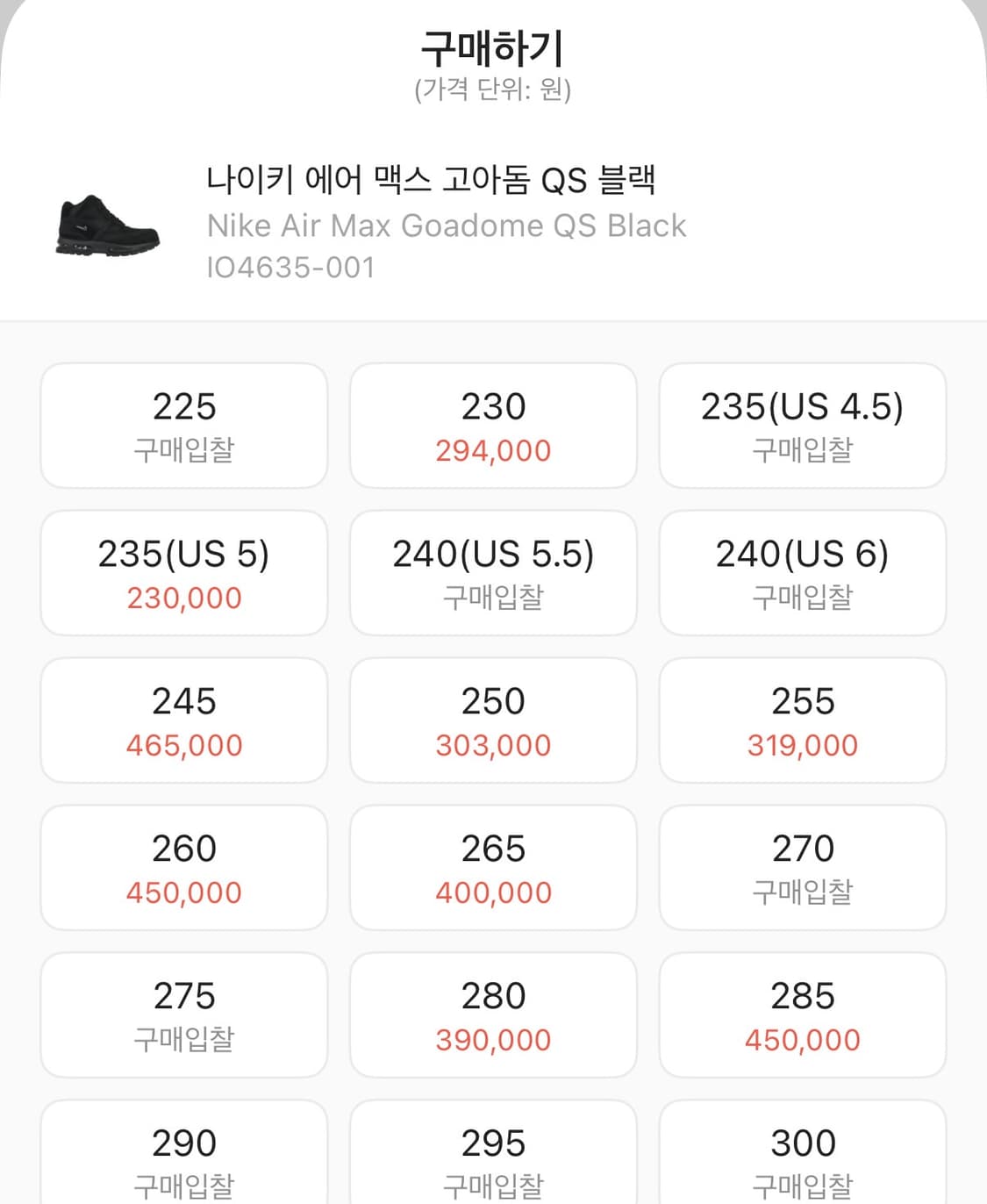 나이키 에어 맥스 고아돔 QS 블랙 상품이미지3