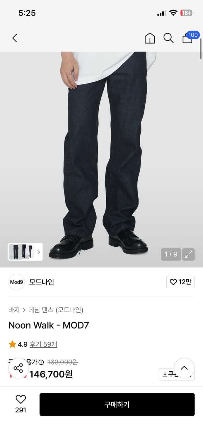 모드나인 눈워크 -mod7 상품이미지1