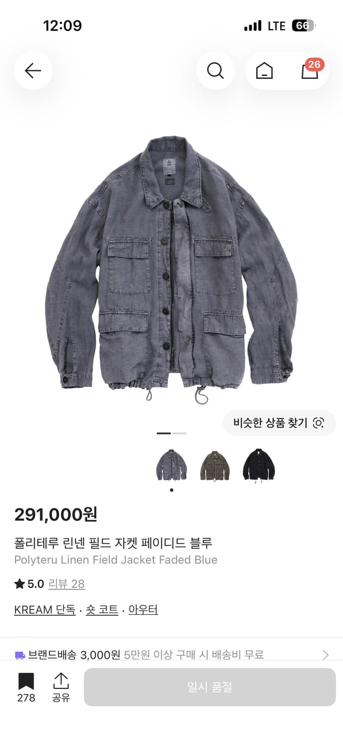 [4] 폴리테루 린넨필드 자켓 페이디드 블루 25FW 상품이미지1