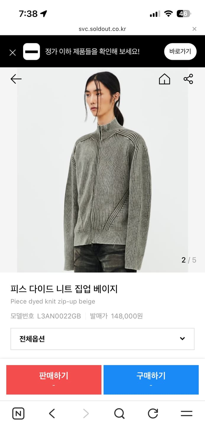 엘무드 피스 다이드 니트 집업 베이지 (48) 상품이미지1