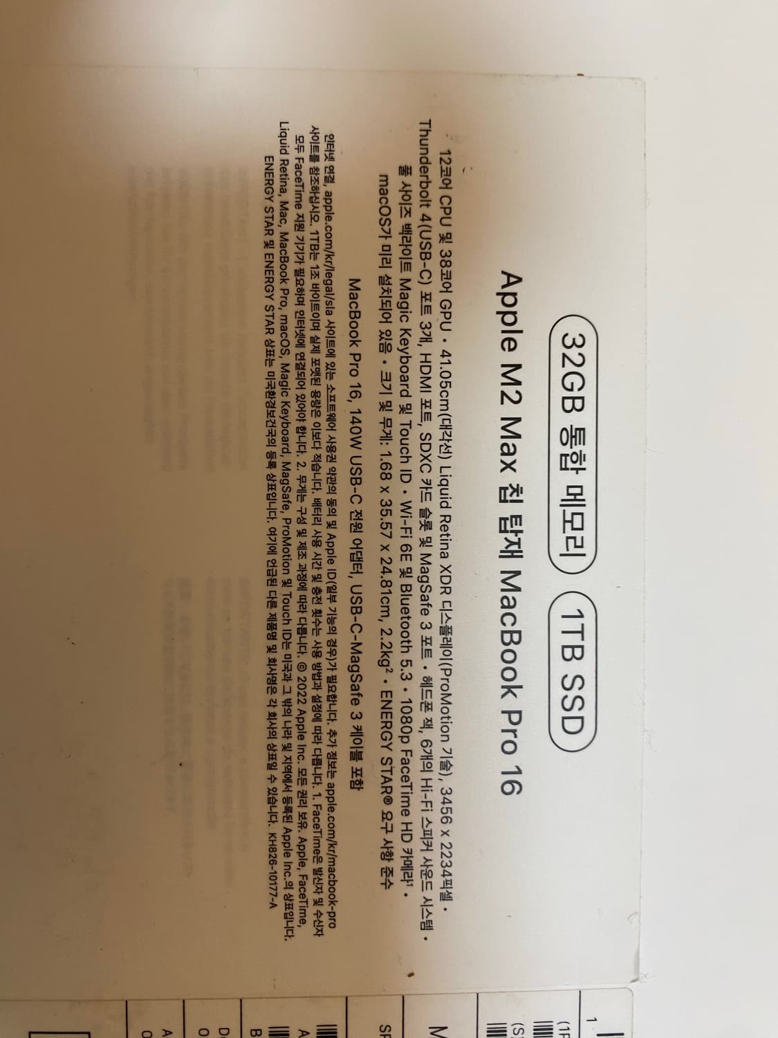 아이패드 프로4세대 12.9+ 맥북 프로 M2 Max 16인치 고급형일괄 상품이미지6