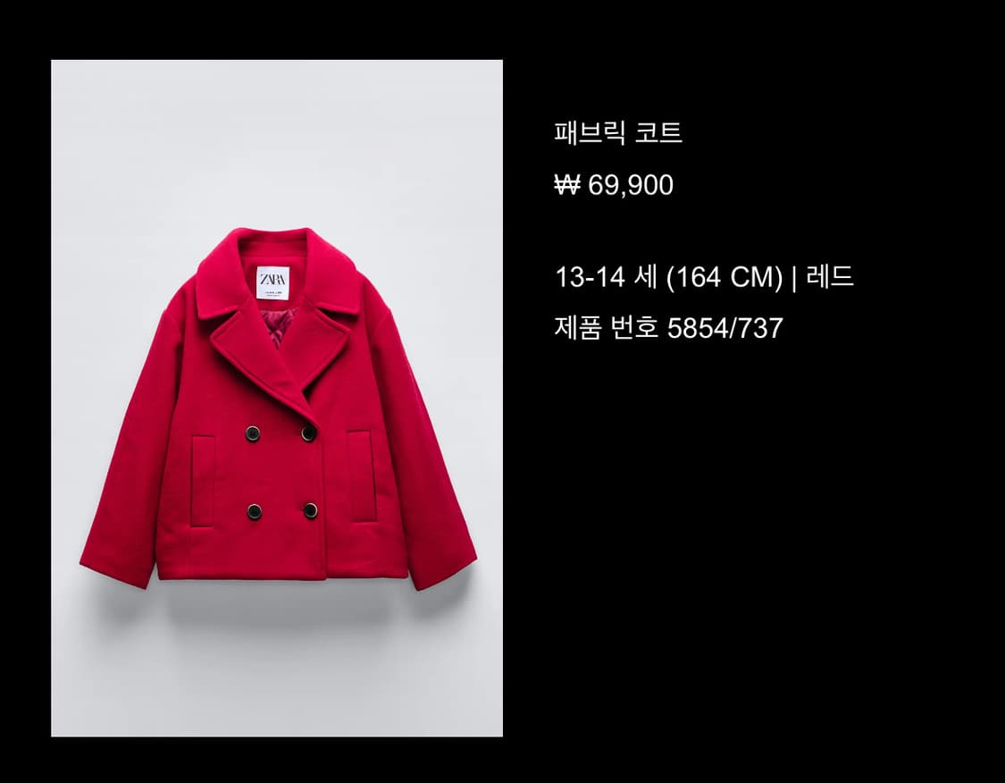 자라 레드 더블 코트 상품이미지2